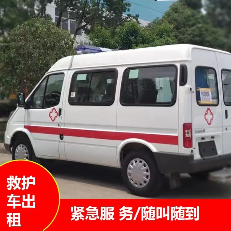 新蔡跨市救护车护送转院租赁